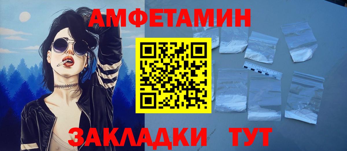 Amphetamine VHQ  Amphetamine  Кохма  Вход с VPN 
