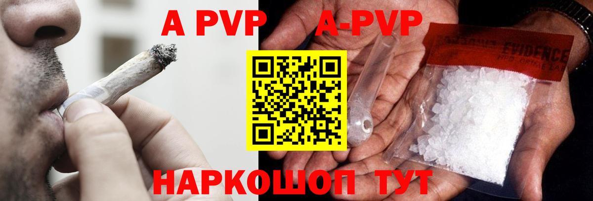 Кохма  Альфа ПВП СК КРИС  Вход с VPN  купить наркоту  A PVP Соль 
