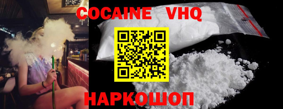 Кокаин Fish Scale Кохма