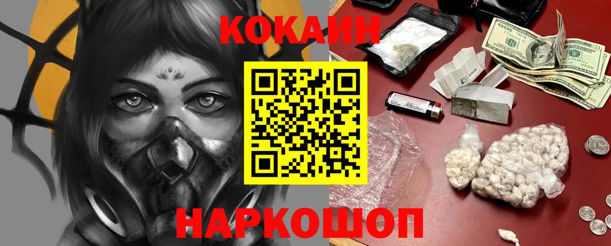 Кокаин 98%  Вход с VPN  Кохма  КОКАИН  Кокаин Эквадор 