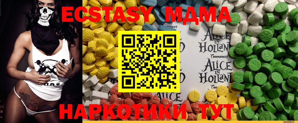 ЭКСТАЗИ круглые Кохма