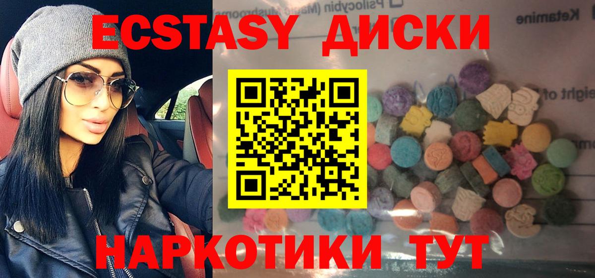 ЭКСТАЗИ ешки  Ecstasy  Кохма  Ecstasy DUBAI  Вход с VPN 