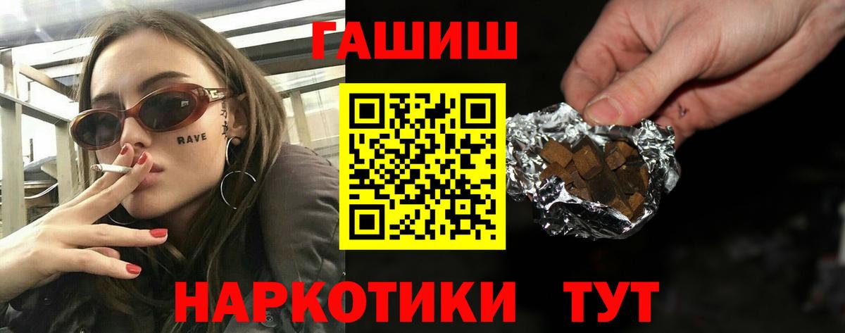 ГАШИШ Premium Кохма