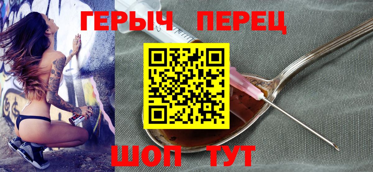 ГЕРОИН гречка Кохма