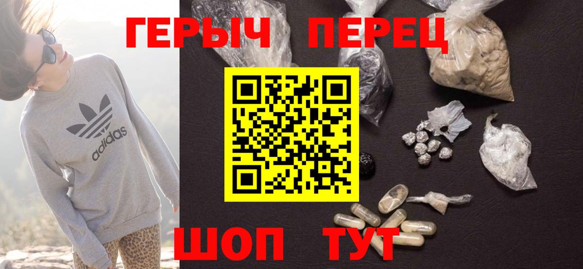 Героин  Вход с VPN  Кохма  ГЕРОИН гречка 
