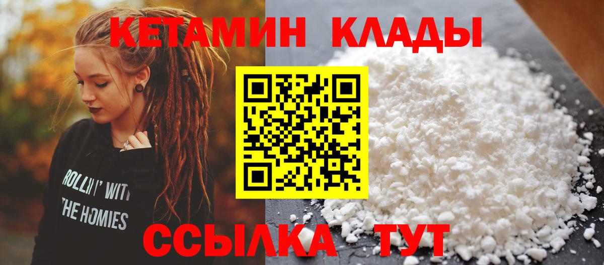 Кетамин ketamine Кохма