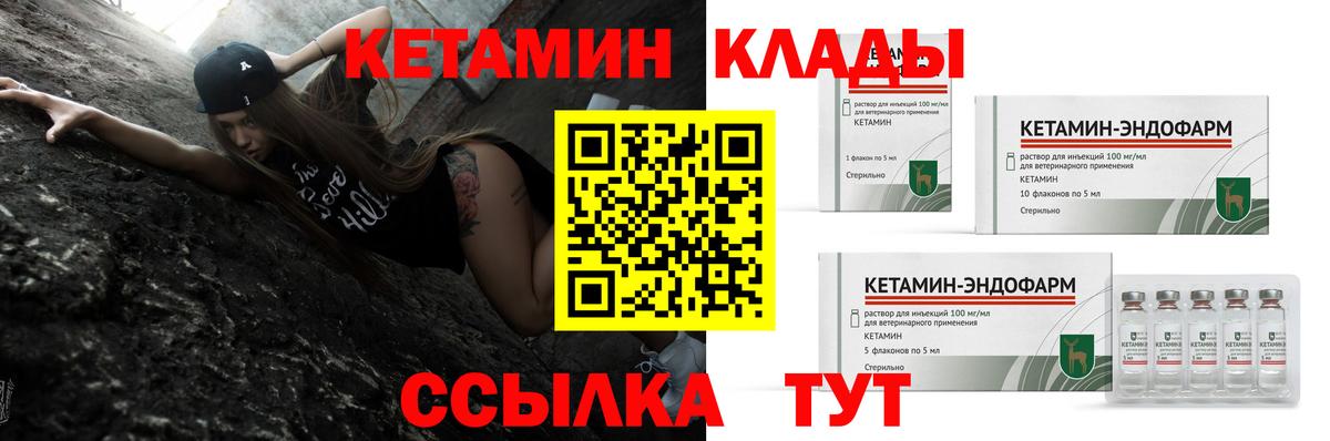 Кохма  КЕТАМИН ketamine  Вход с VPN  КЕТАМИН ketamine 