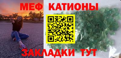 мяу мяу кристалл Камышлов