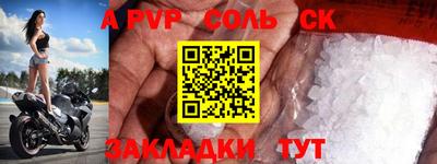 альфа пвп Канаш