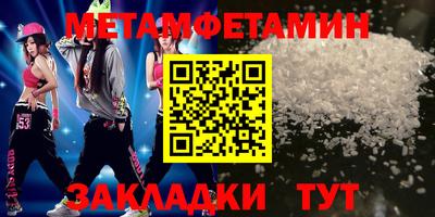 мяу мяу кристалл Камышлов