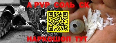 альфа пвп Канаш