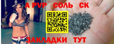 мяу мяу кристалл Камышлов