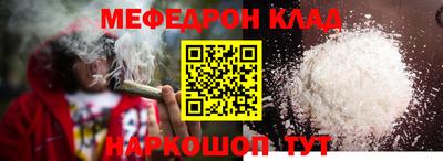 мяу мяу кристалл Камышлов