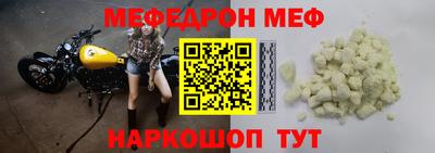 мяу мяу кристалл Камышлов