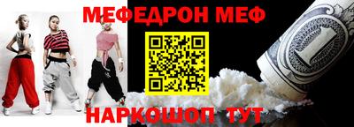 мяу мяу кристалл Камышлов
