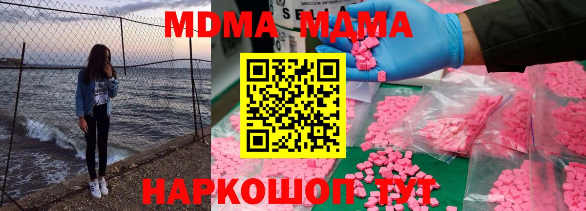 MDMA кристаллы Кохма