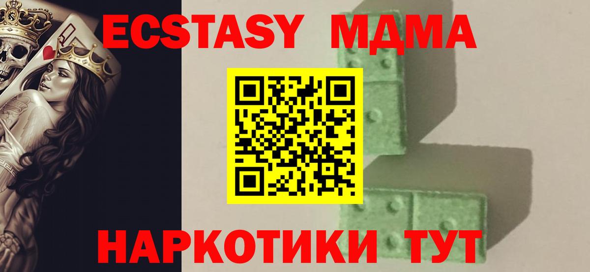 MDMA Molly  MDMA  Вход с VPN  Кохма  MDMA кристаллы 