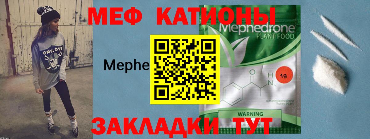 Меф мяу мяу  МЯУ-МЯУ 4 MMC  Мефедрон  Вход с VPN  Кохма 