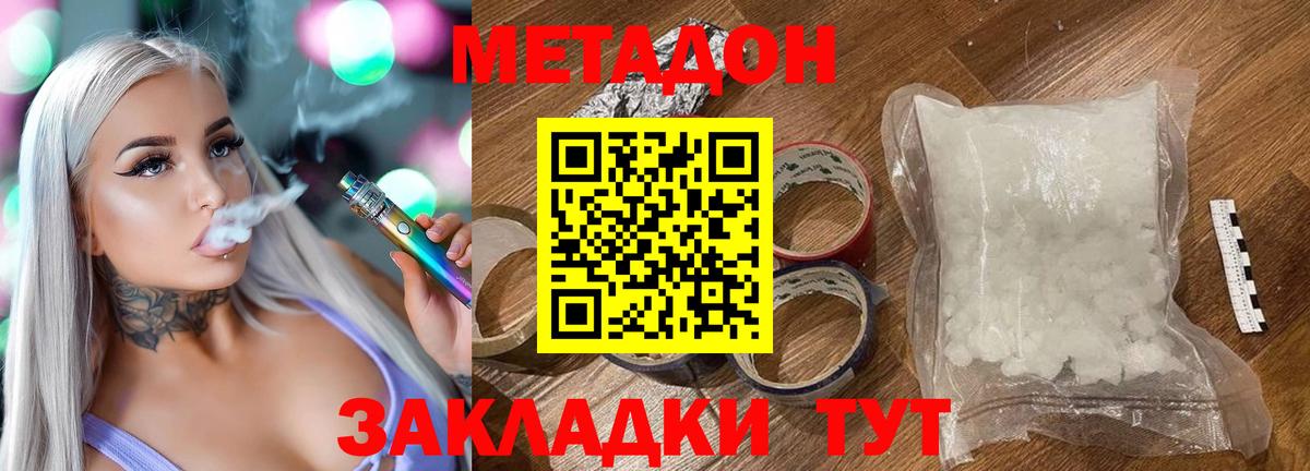 МЕТАДОН VHQ  МЕТАДОН VHQ  маркетплейс состав  Кохма  Вход с VPN 