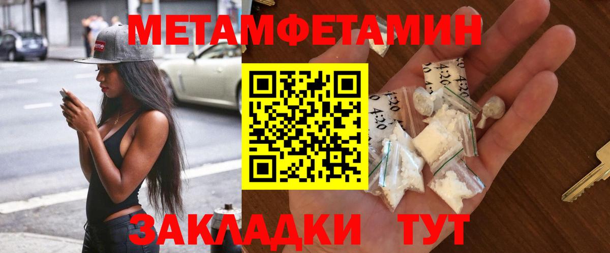 Метамфетамин мет Кохма