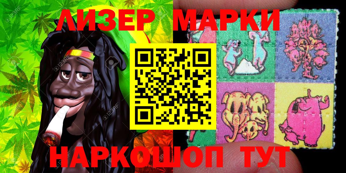 Наркотические марки  Марки 25I-NBOMe 1500мкг  Вход с VPN  Кохма 