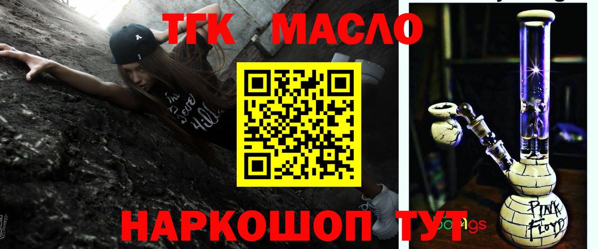 Дистиллят ТГК THC oil  Вход с VPN  Дистиллят ТГК Wax  Кохма 