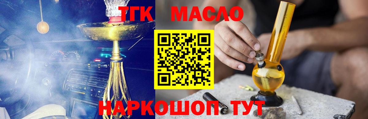 ТГК вейп с тгк Кохма