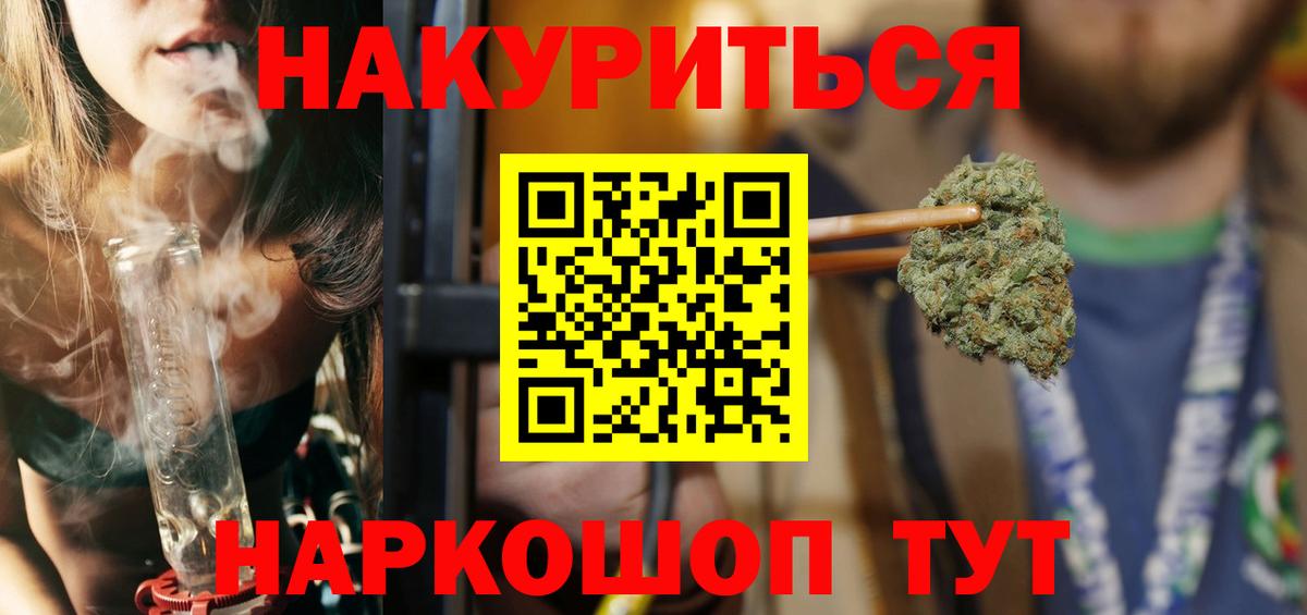 ГАШИШ  Вход с VPN  Марихуана  COCAIN  МЕФ   Кохма  Гашиш 